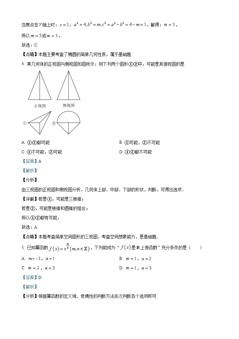 四川省成都市第七中学2023-2024学年高三理科数学上学期开学试题（Word版附解析）02