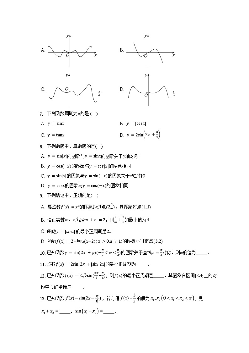 高中数学人教A版（2019）必修第一册5.4.2-课时1：正弦函数、余弦函数的周期性 同步练习（含解析）02