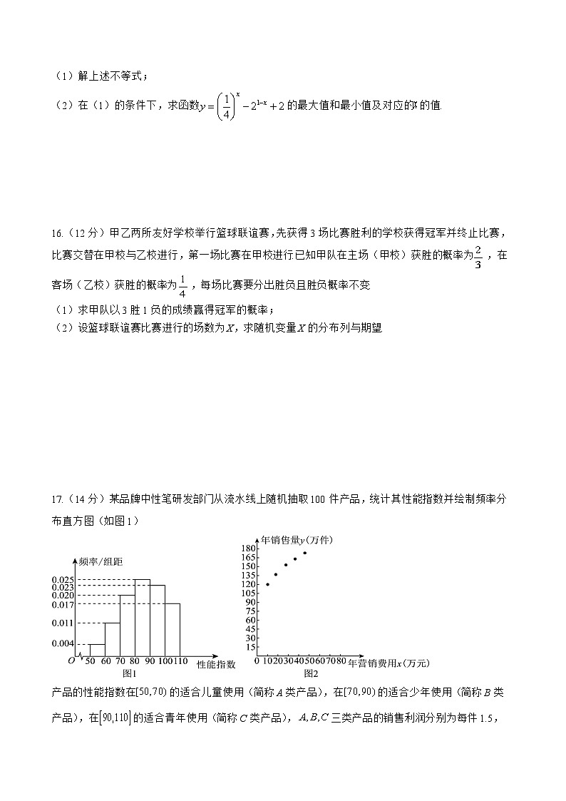 吉林省长春市博硕学校2023-2024学年高三数学上学期期初考试试题(Word版附答案)03