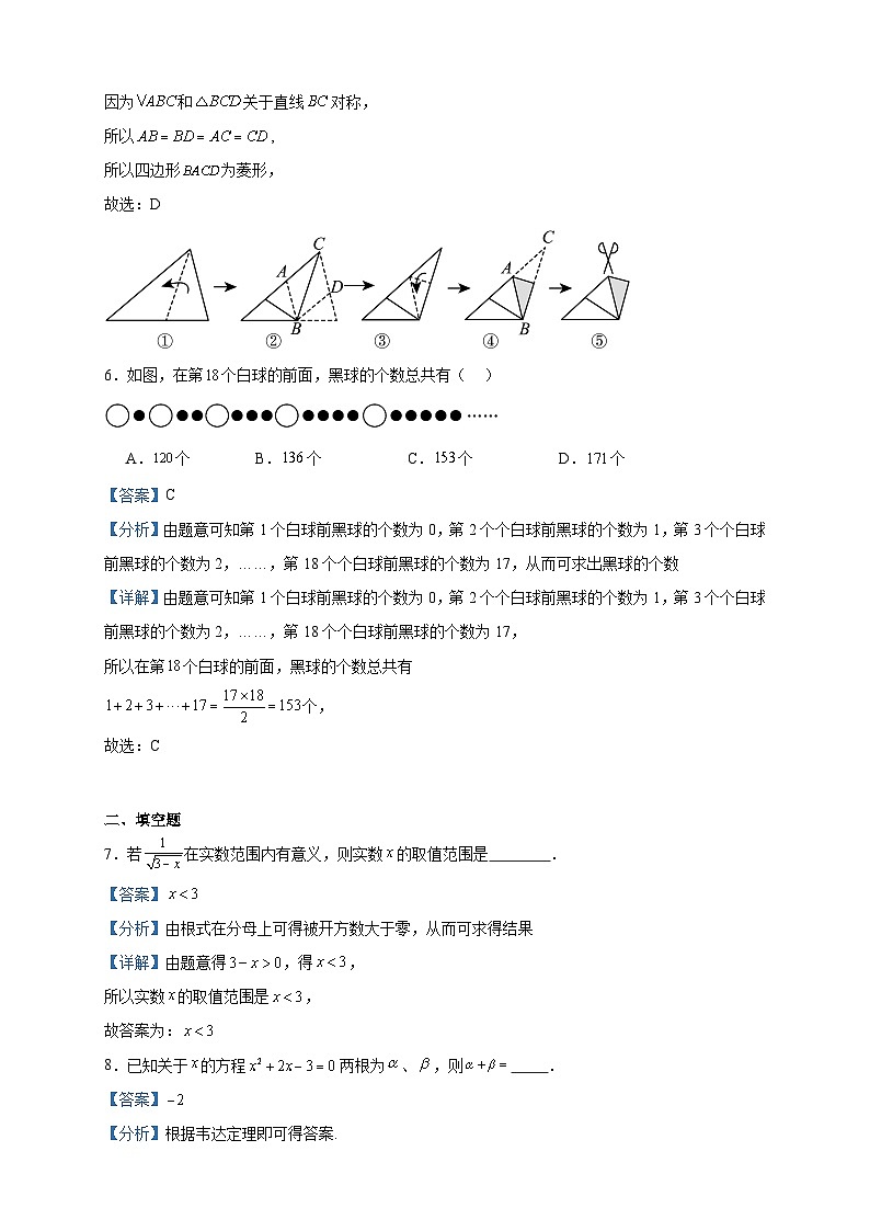 2023-2024学年江西省大余县梅关中学高一上学期开学考试数学试题含答案第3页