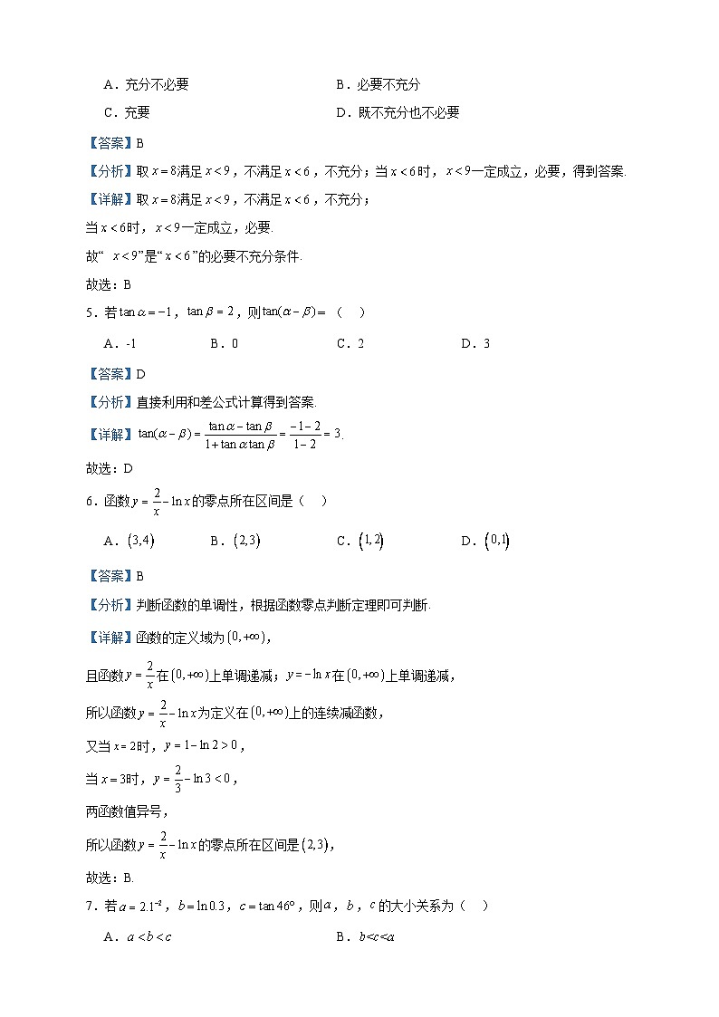 2022-2023学年吉林省辽源市田家炳高中友好中学校第七十四届高一上学期期末联考数学试题含答案第2页