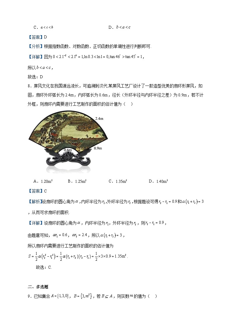 2022-2023学年吉林省辽源市田家炳高中友好中学校第七十四届高一上学期期末联考数学试题含答案第3页