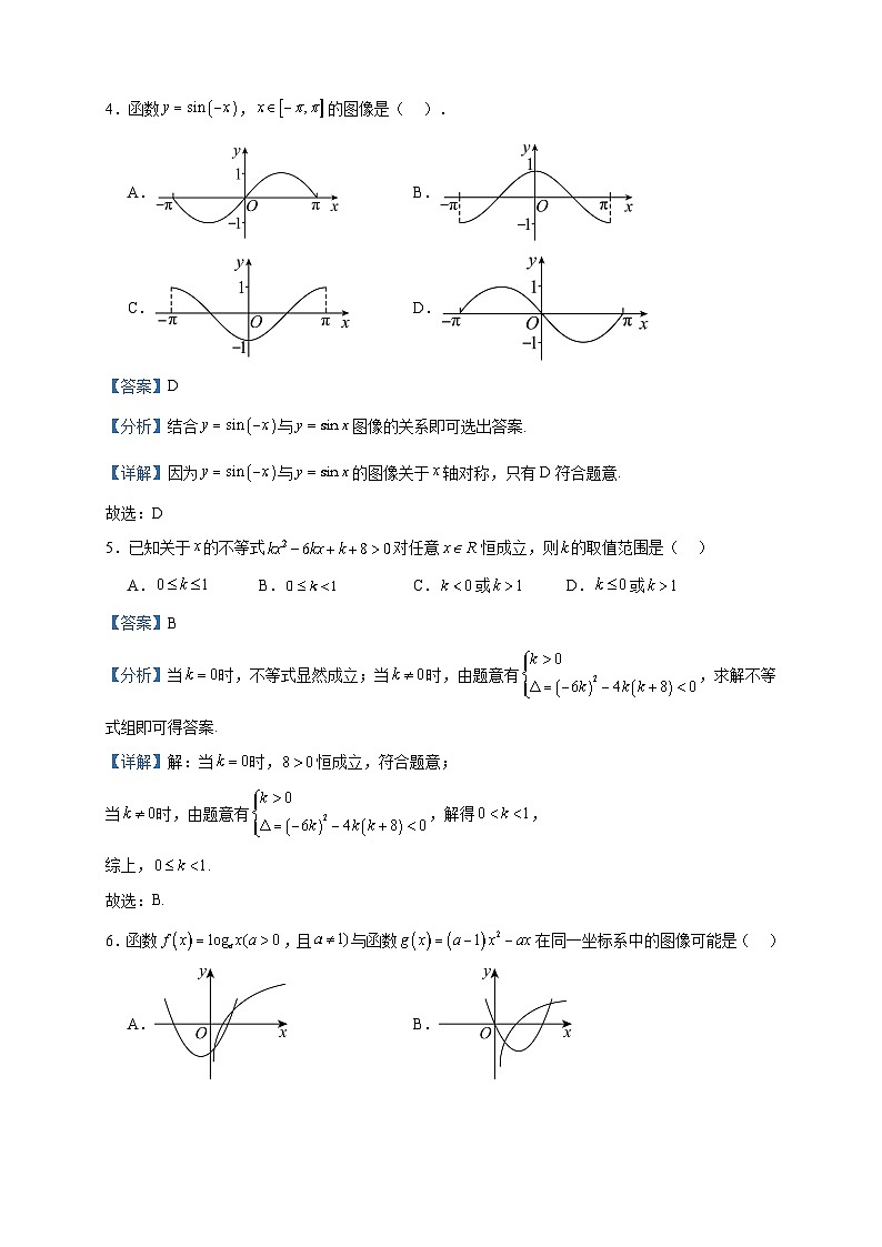 2022-2023学年山东省临沂滨河高级中学高一下学期开学摸底考试数学试题含答案02
