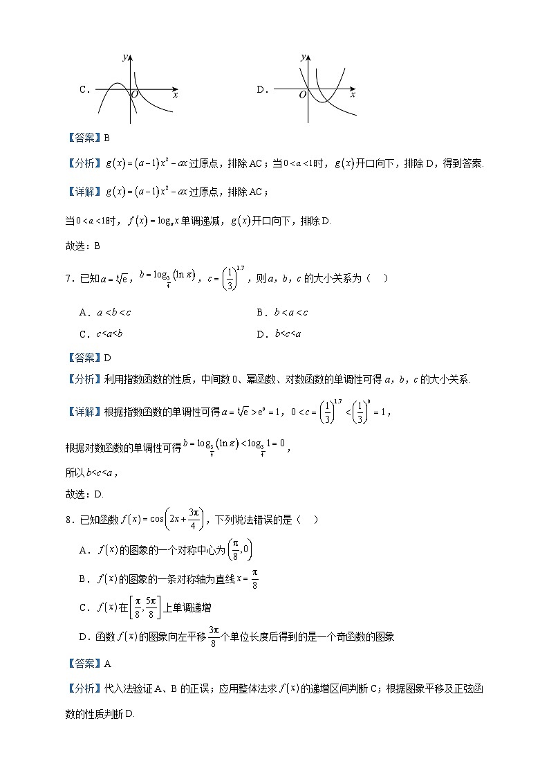 2022-2023学年山东省临沂滨河高级中学高一下学期开学摸底考试数学试题含答案03