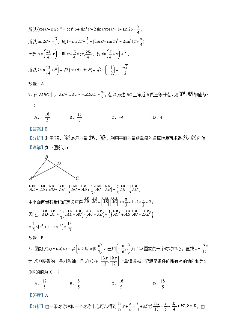 2022-2023学年福建省泉州市三校（铭选中学、泉州九中、侨光中学）高一下学期期中联考数学试题含答案03