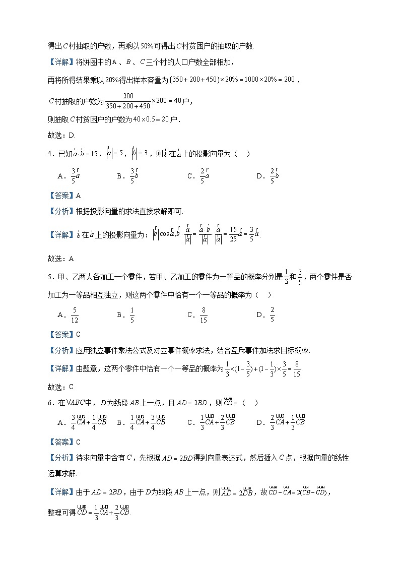 2022-2023学年广西百色市高一下学期期末教学质量调研数学试题含答案02