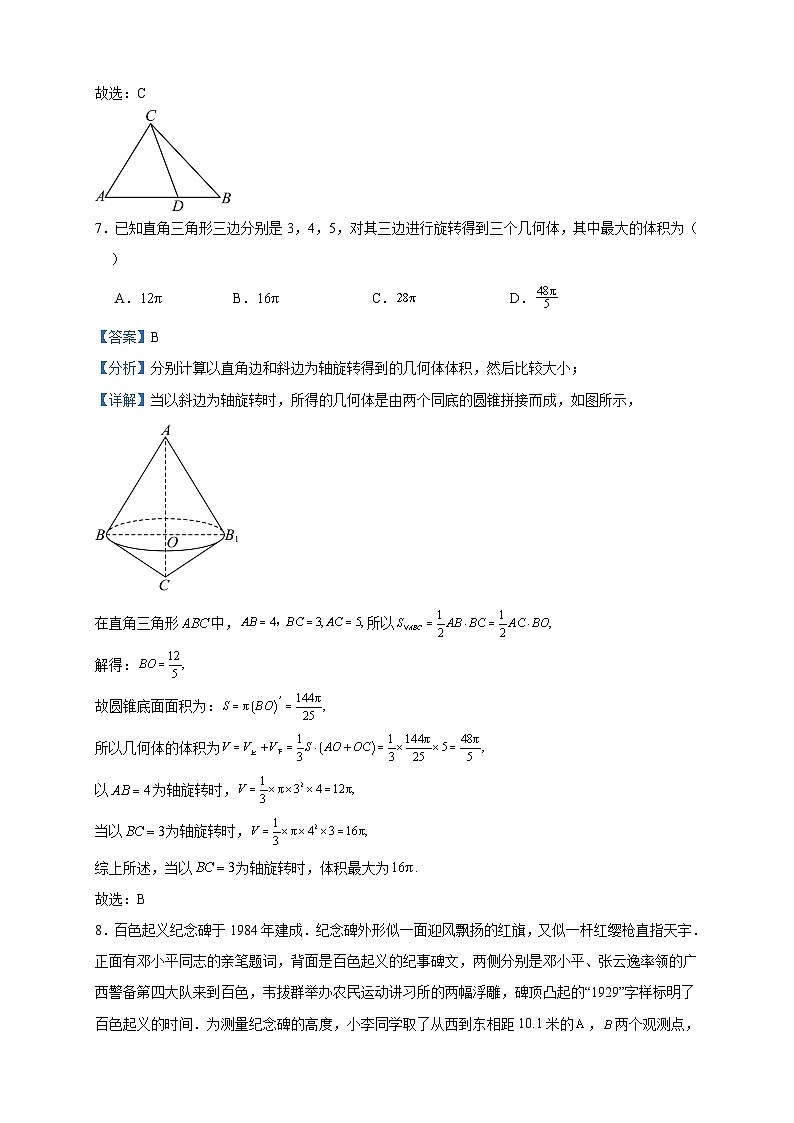 2022-2023学年广西百色市高一下学期期末教学质量调研数学试题含答案03