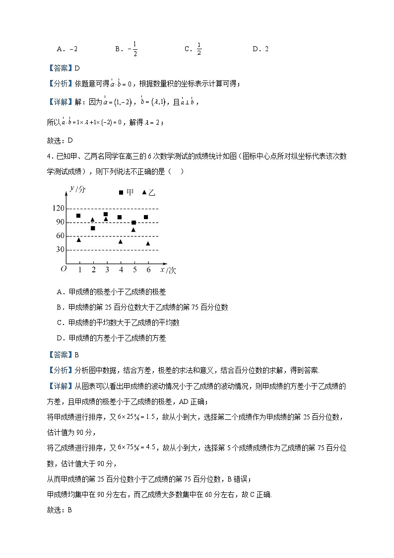 2022-2023学年陕西省宝鸡市金台区高一下学期期末数学试题含答案02