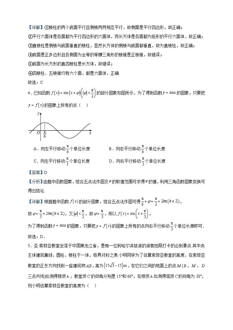 2022-2023学年内蒙古自治区呼和浩特市第二中学高一下学期期末数学试题含答案第2页