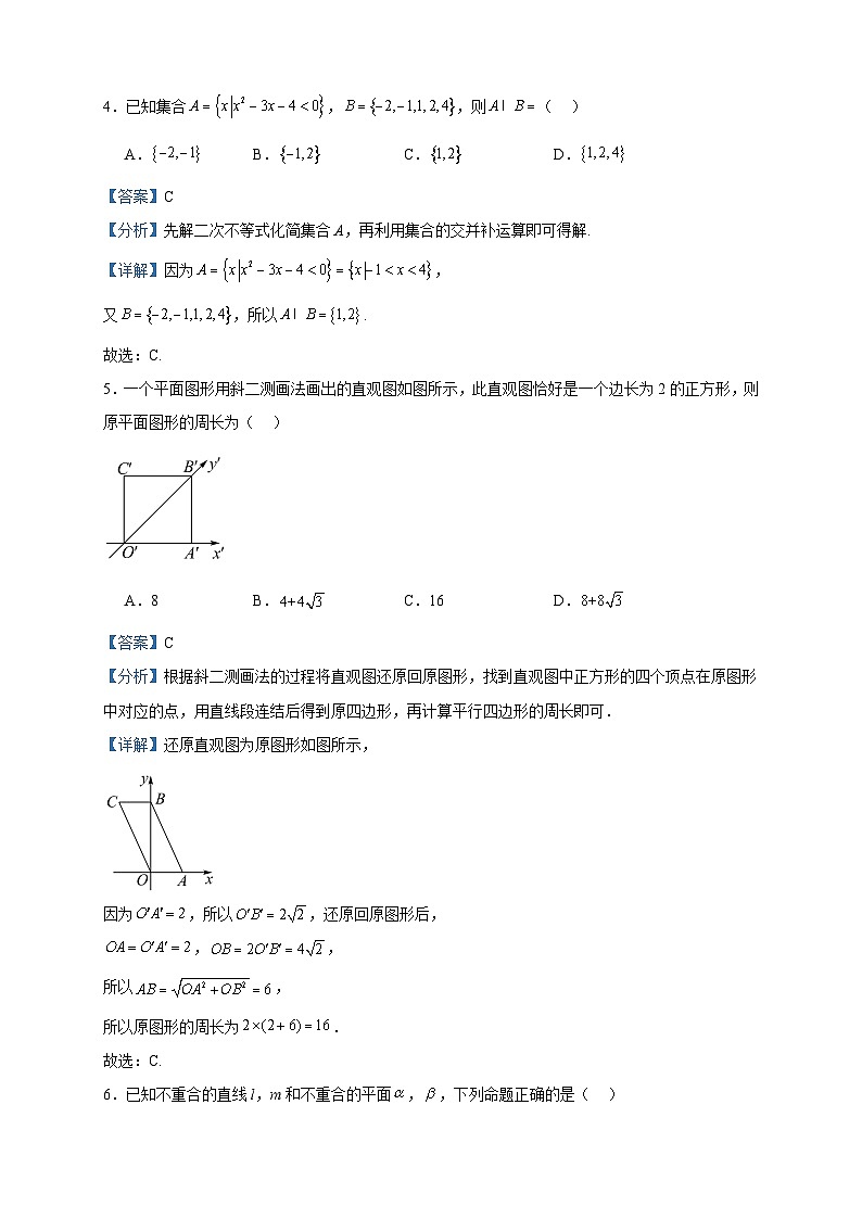 2022-2023学年甘肃省白银市靖远县第四中学高一下学期6月月考数学试题含答案第2页