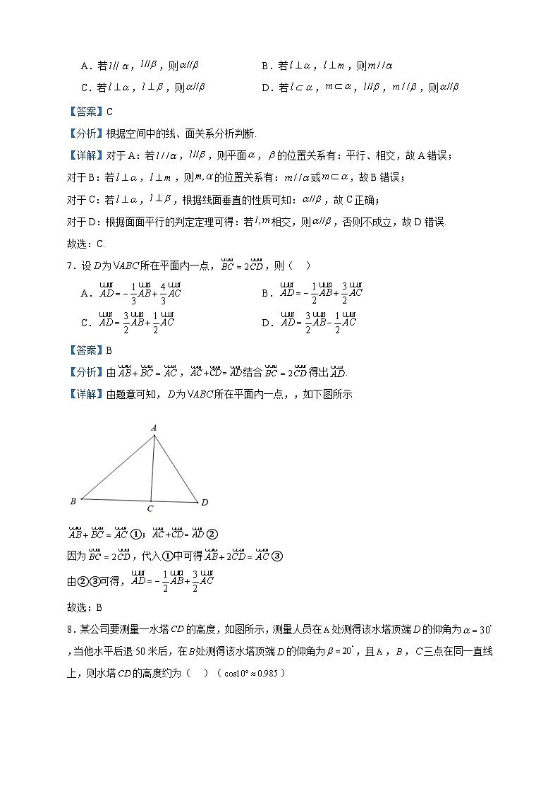 2022-2023学年甘肃省白银市靖远县第四中学高一下学期6月月考数学试题含答案第3页
