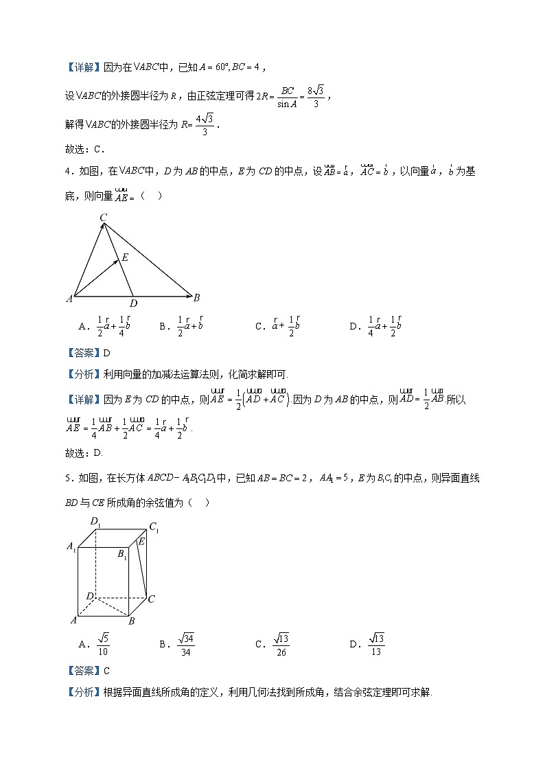 2022-2023学年甘肃省民勤县第一中学高一下学期第二次月考数学试题含答案第2页