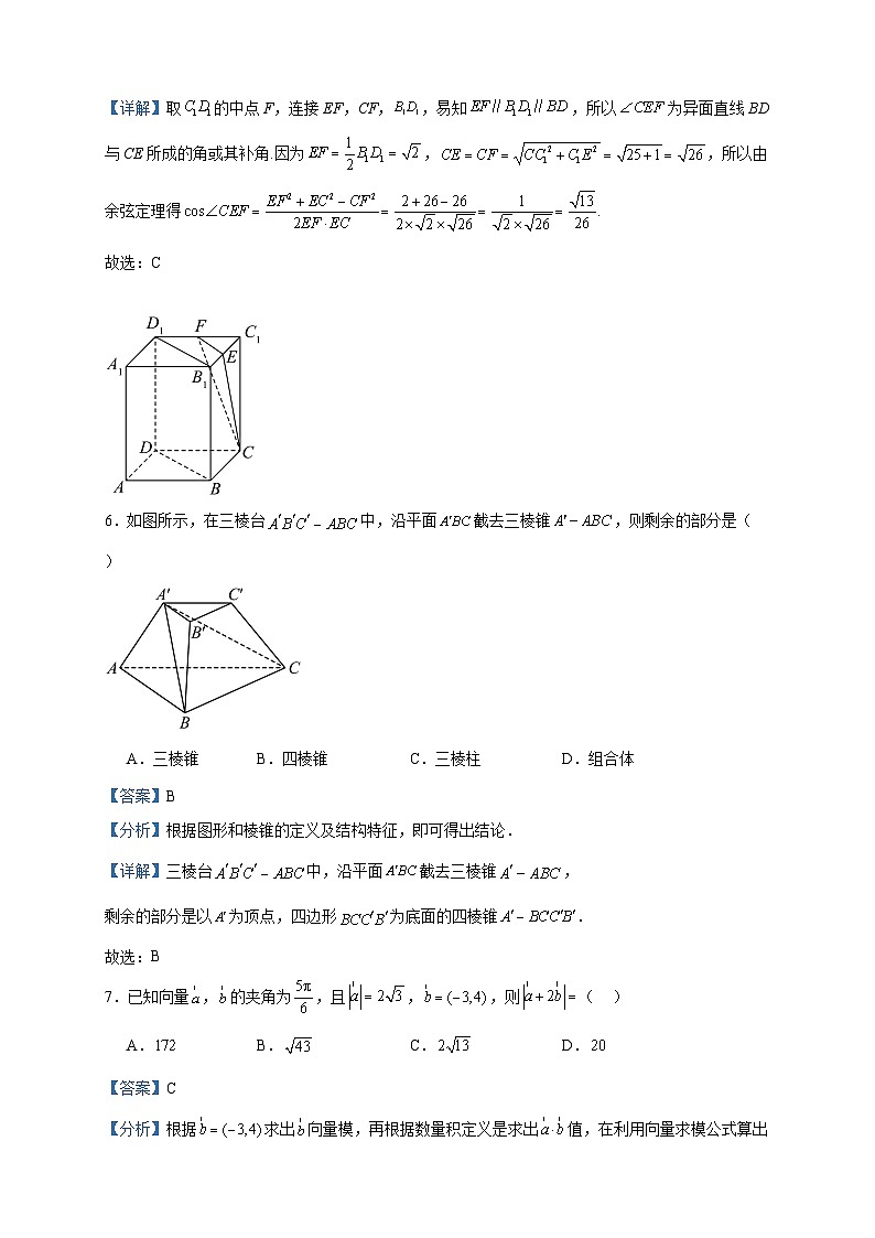 2022-2023学年甘肃省民勤县第一中学高一下学期第二次月考数学试题含答案第3页