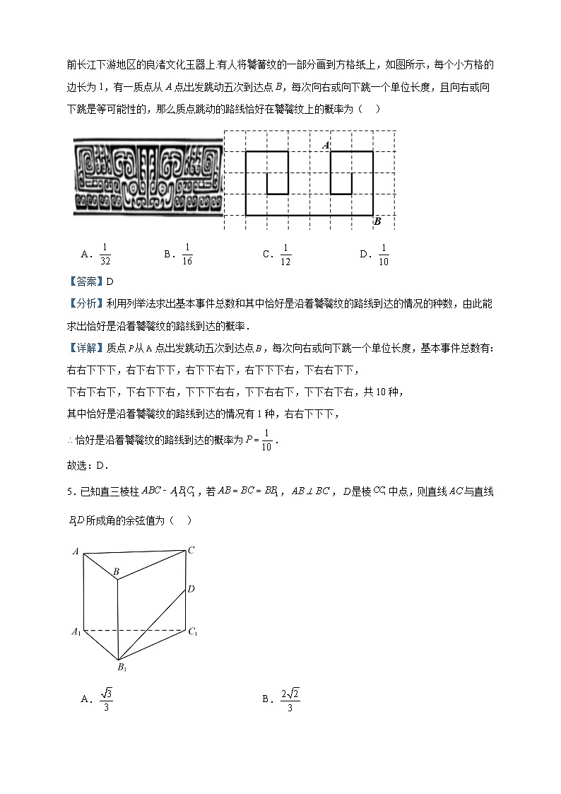 2022-2023学年甘肃省庆阳第六中学高一下学期第二次月考数学试题含答案第2页
