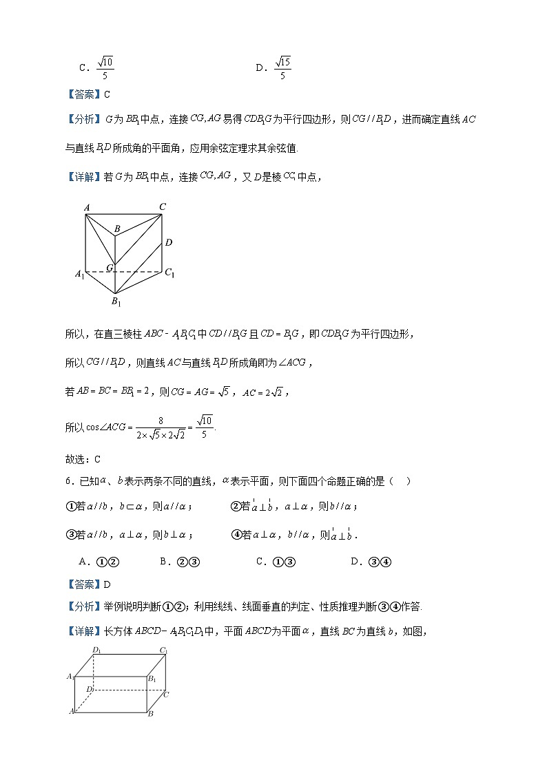 2022-2023学年甘肃省庆阳第六中学高一下学期第二次月考数学试题含答案第3页