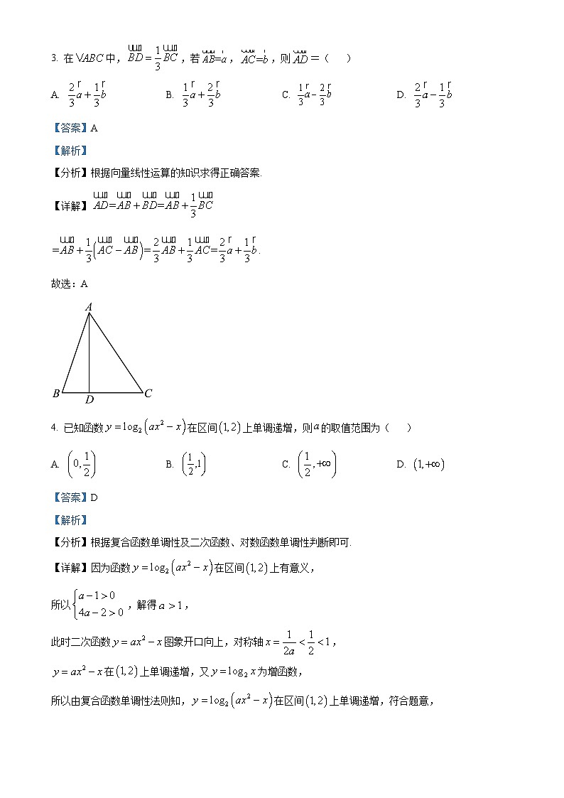 浙江省名校协作体2023-2024学年高三数学上学期返校联考试题(Word版附解析)02