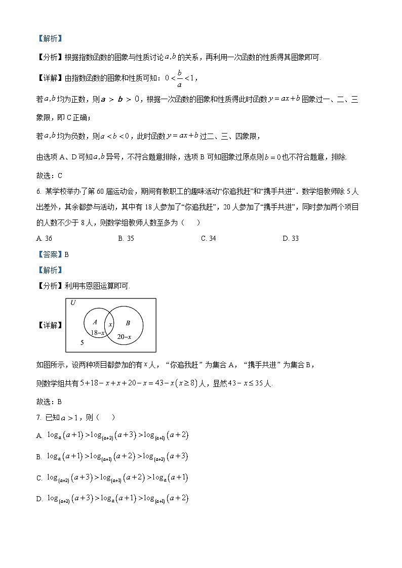 浙江省台州市2022-2023学年高一数学上学期期末试题(Word版附解析)03