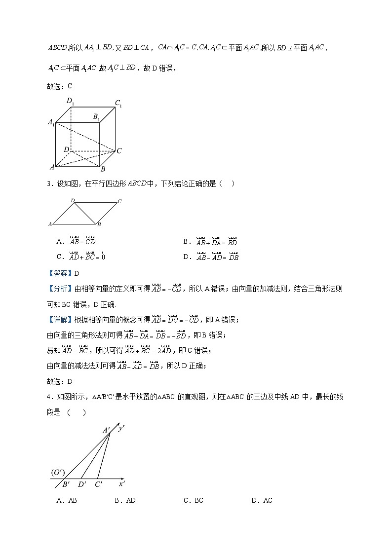 2022-2023学年湖北省荆州市公安县第三中学高一下学期5月月考数学试题含答案第2页