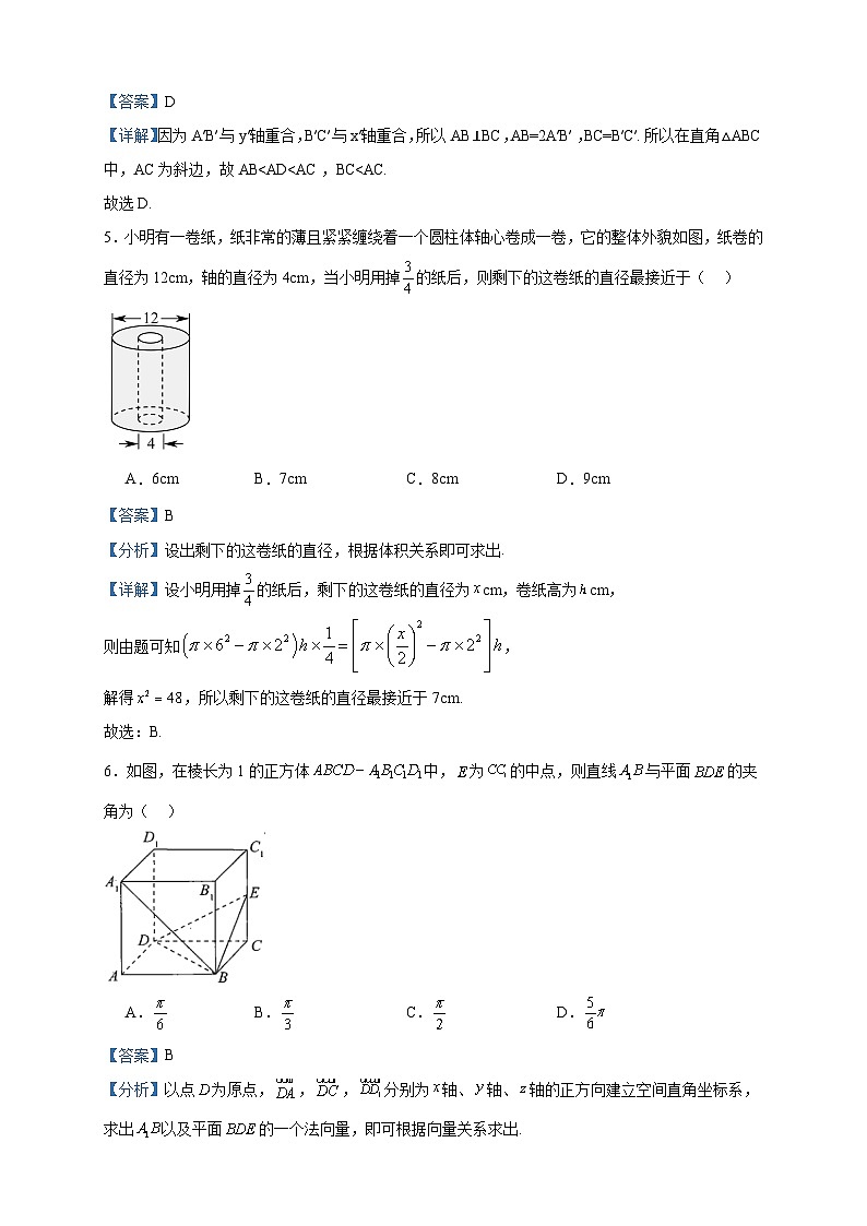 2022-2023学年湖北省荆州市公安县第三中学高一下学期5月月考数学试题含答案第3页