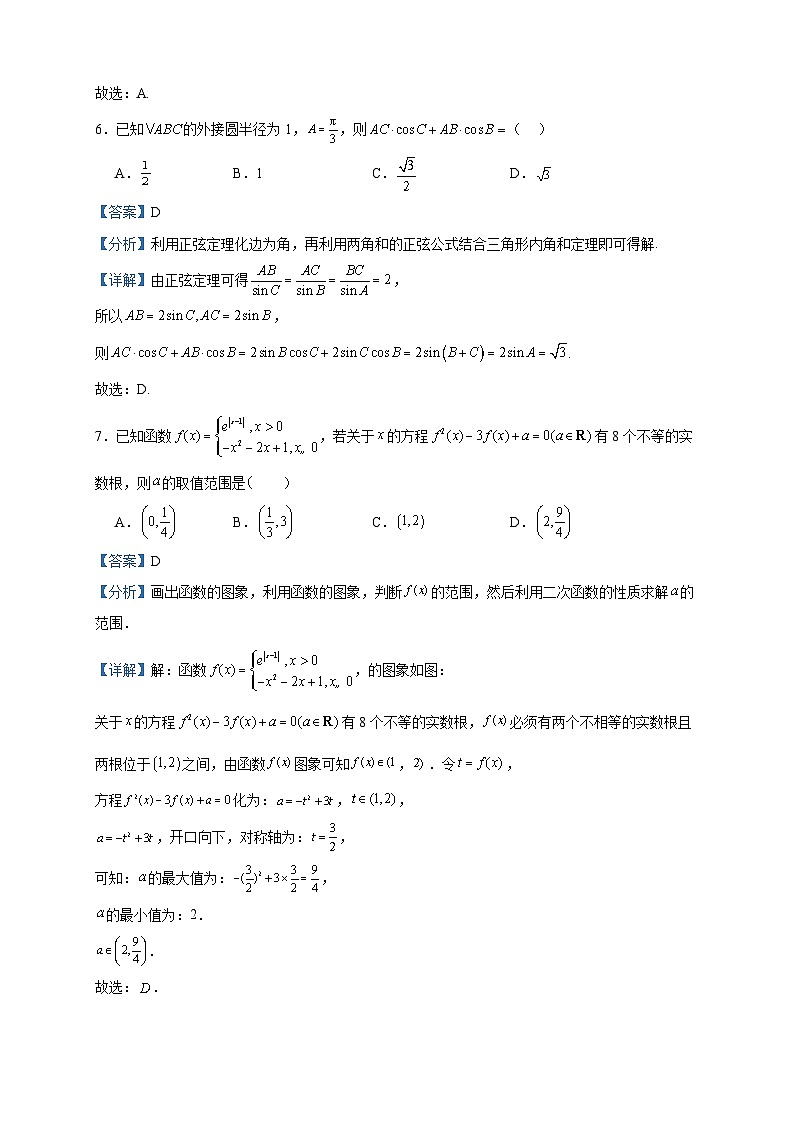 2022-2023学年浙江省衢州第三中学高一下学期5月月考数学试题含答案03