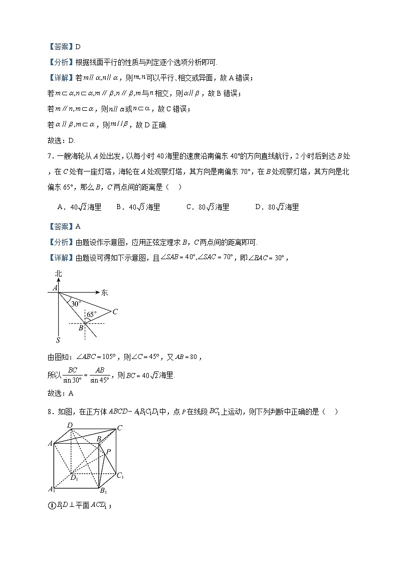 2022-2023学年河北省承德市重点高中高一下学期5月月考数学试题含答案03