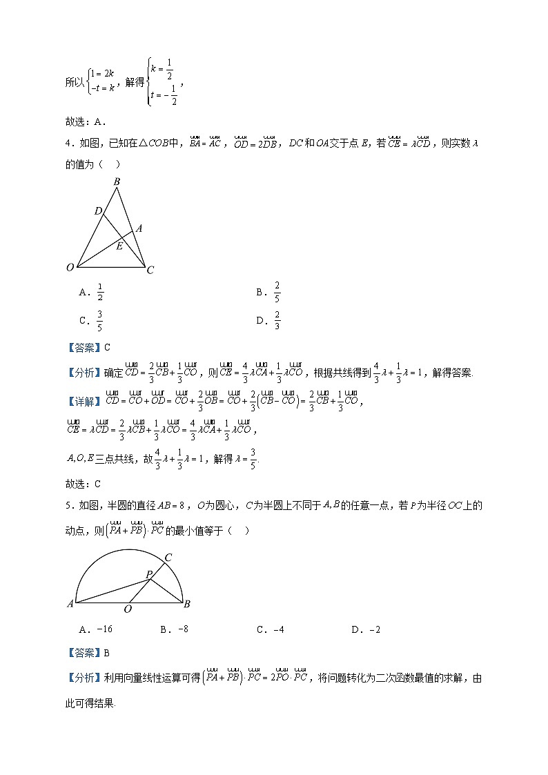 2022-2023学年江西省部分学校高一下学期5月月考模拟数学试题含答案第2页
