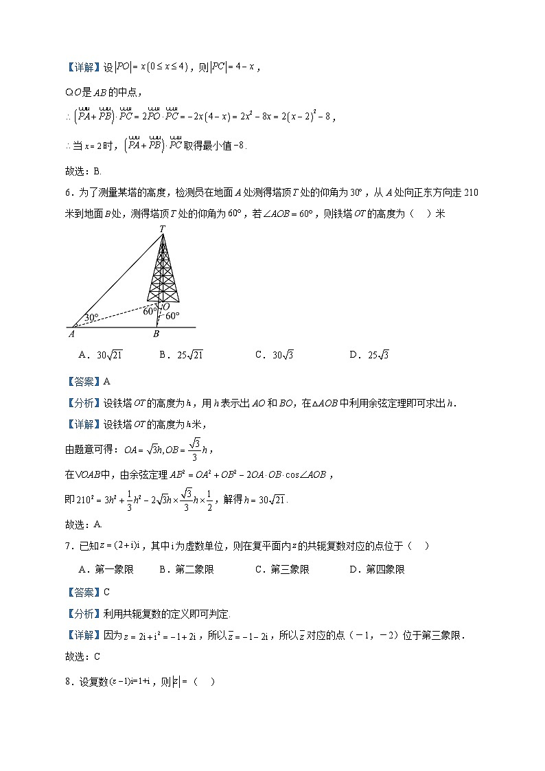 2022-2023学年江西省部分学校高一下学期5月月考模拟数学试题含答案第3页