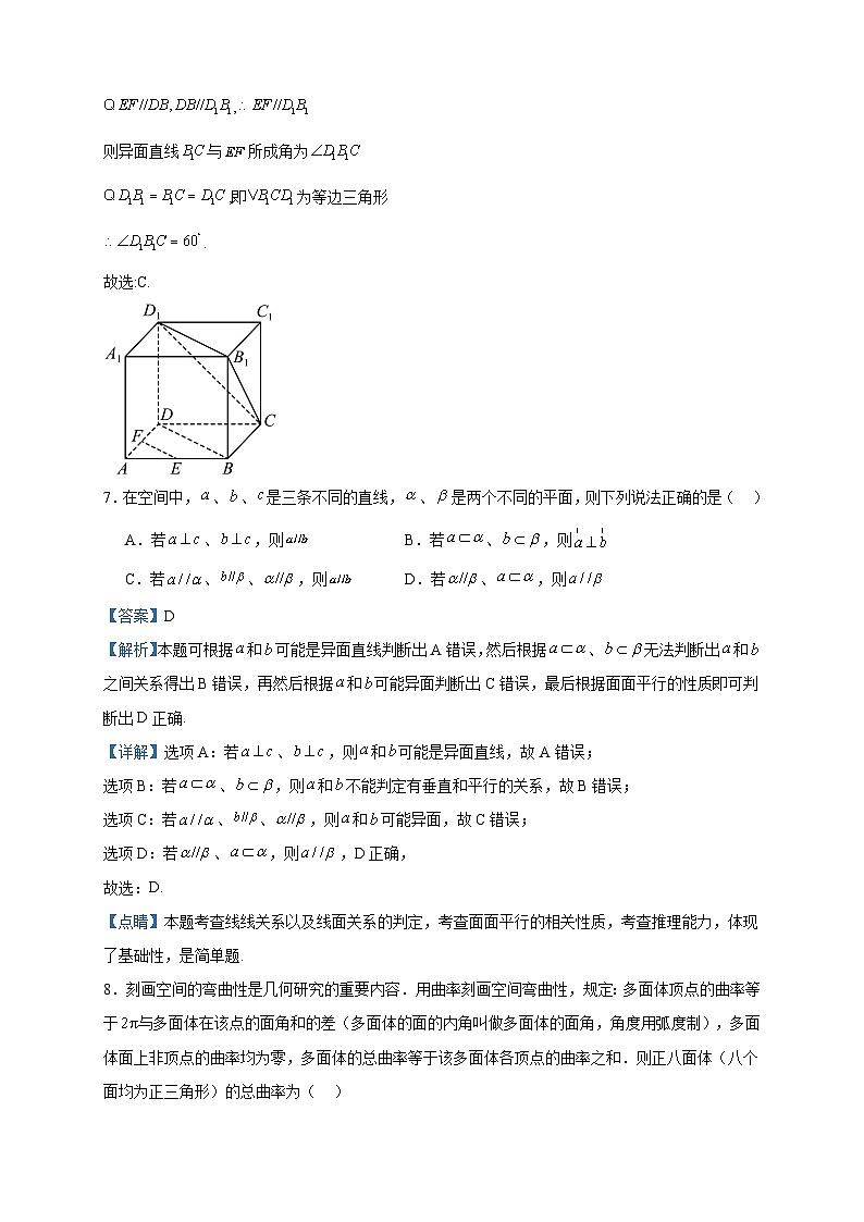 2022-2023学年江苏省南京师范大学附属实验学校高一下学期5月月考数学试题含答案03