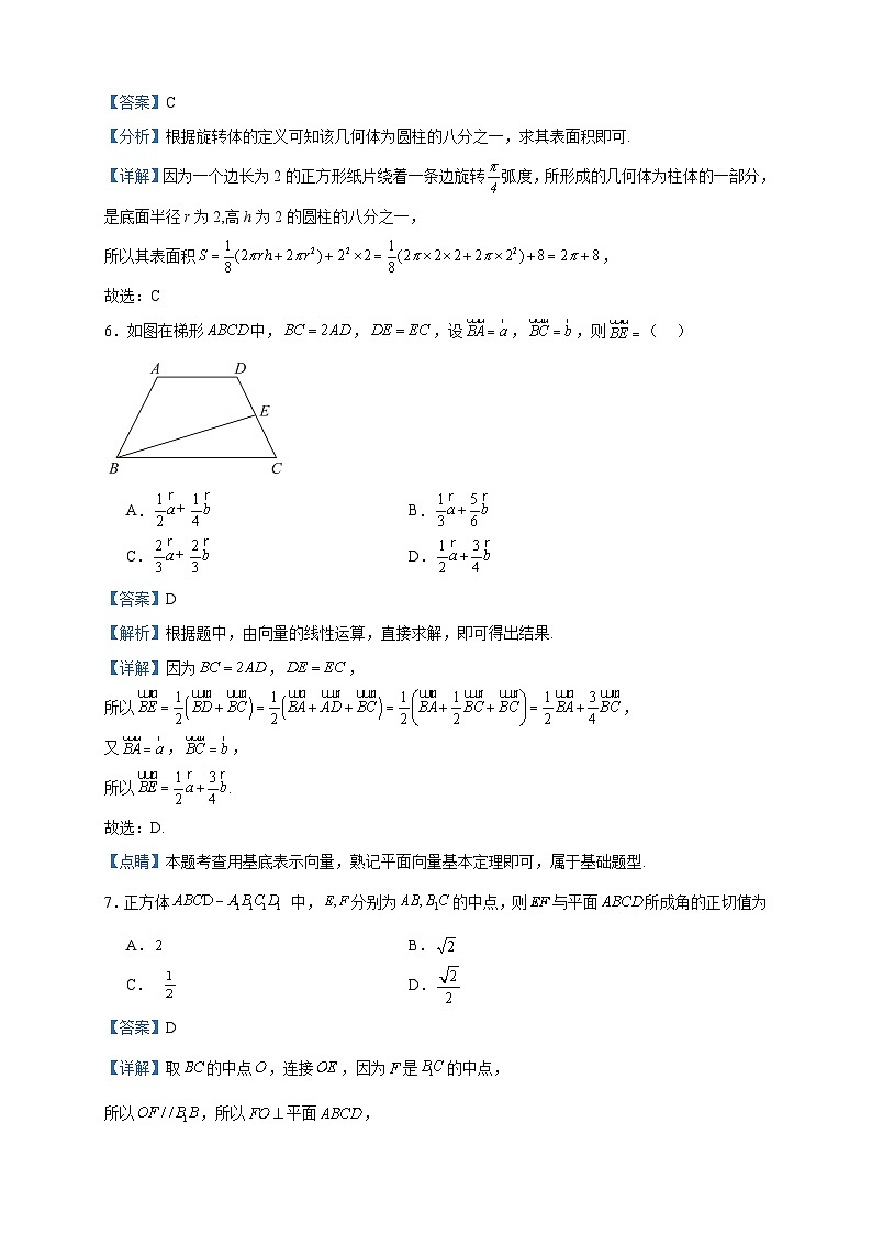 2022-2023学年山东省临沂市兰陵县第十中学高一下学期5月月考数学试题含答案第3页