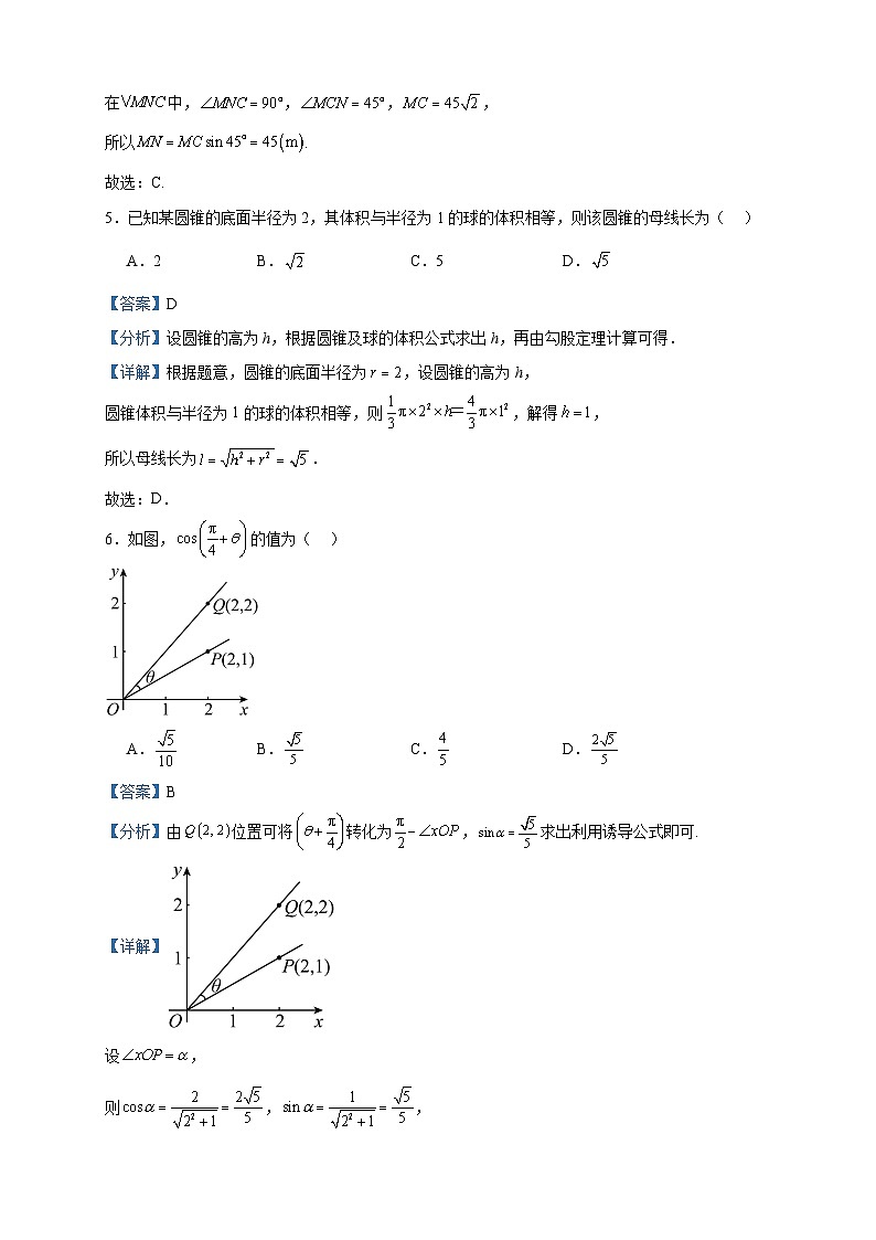 2022-2023学年辽宁省大连市第八中学高一下学期6月月考数学试题含答案第3页