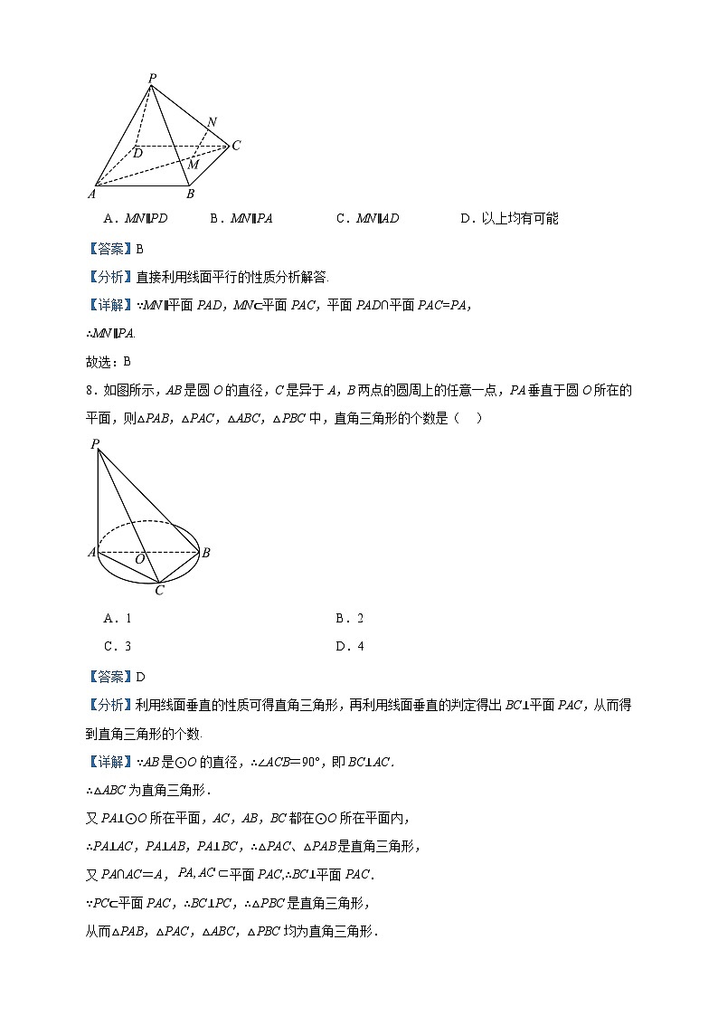2022-2023学年吉林省辽源市田家炳高级中学校高一下学期6月月考数学试题含答案第3页