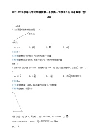 2022-2023学年山东省东明县第一中学高一下学期3月月考数学（理）试题含答案