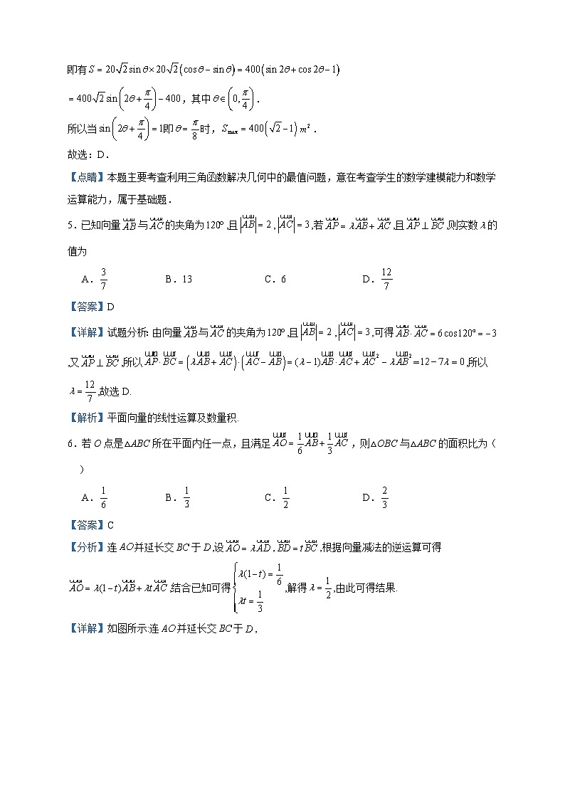 2022-2023学年安徽省滁州市定远县育才学校高一下学期3月月考数学试题含答案03