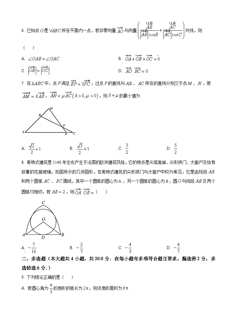 江西省抚州市三校(广昌一中、南丰一中、金溪一中)2022-2023学年高一下学期第二次月考数学试题 Word版无答案第2页