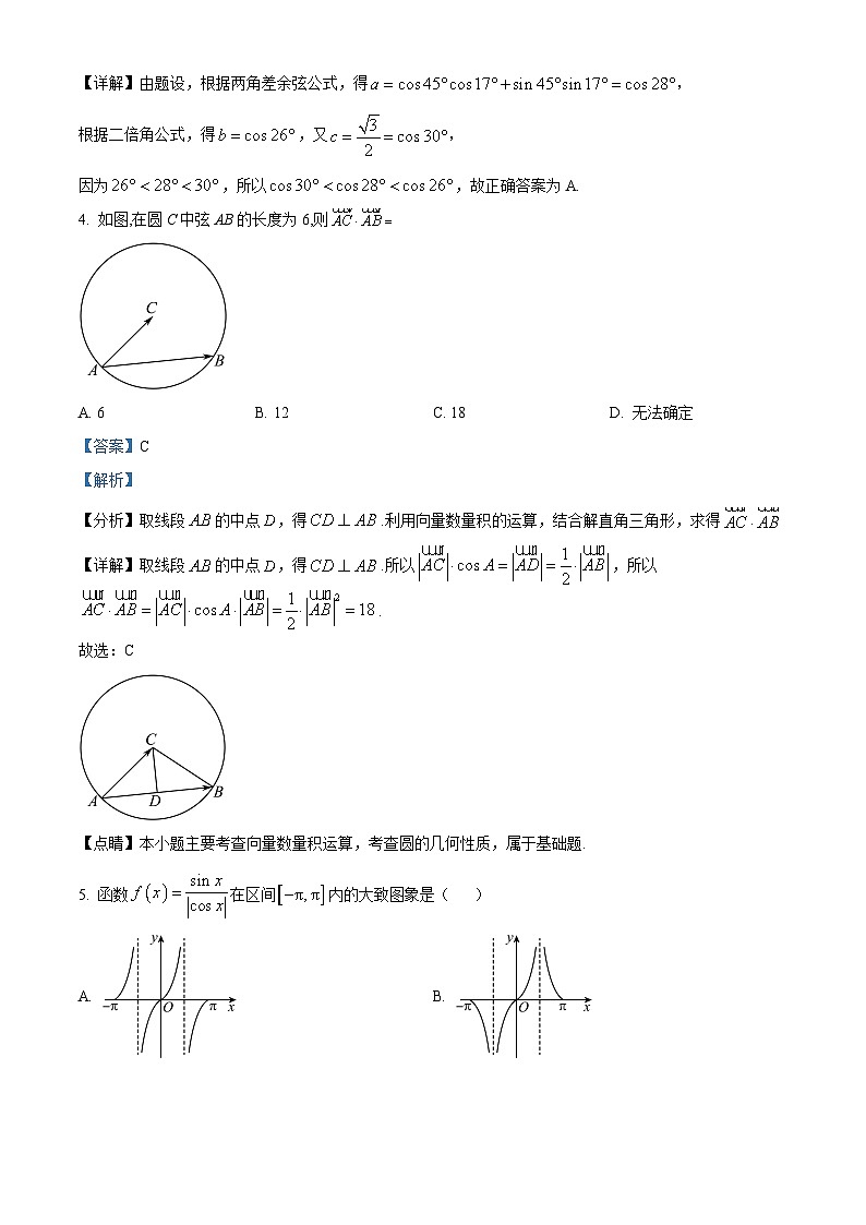 江西省抚州市三校(广昌一中、南丰一中、金溪一中)2022-2023学年高一下学期第二次月考数学试题 Word版含解析第2页