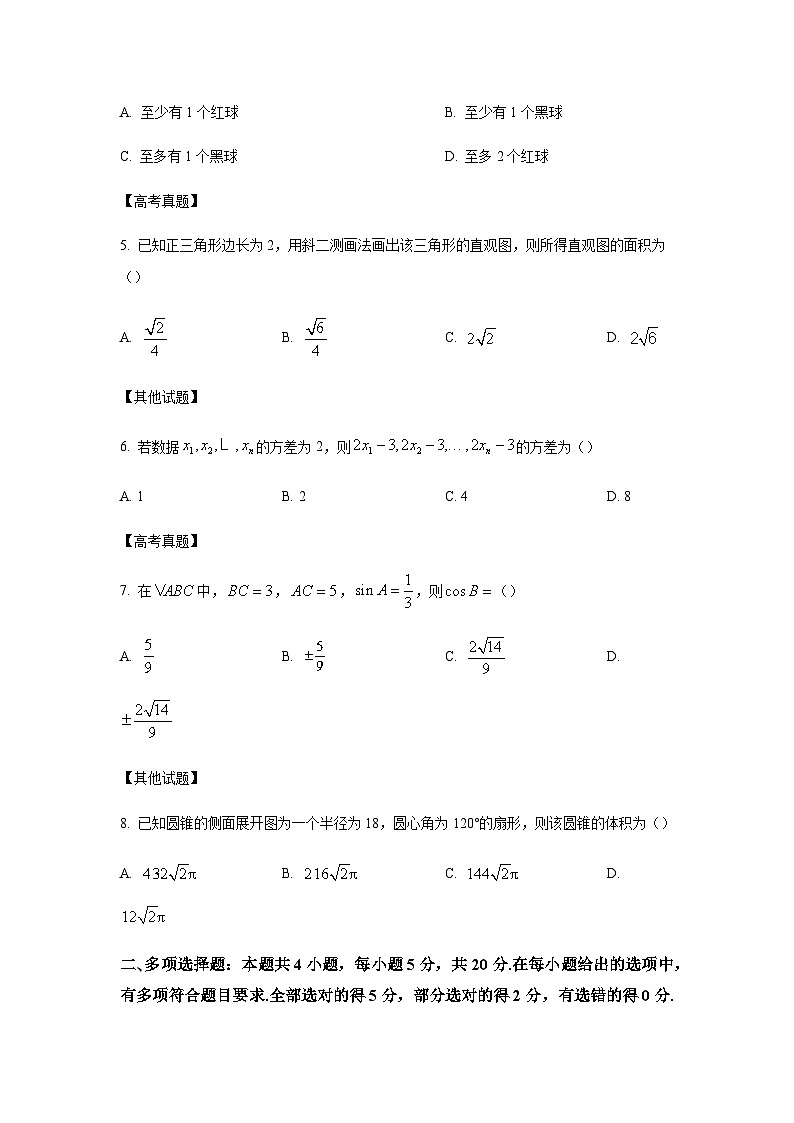 2022-2023学年陕西省西安工业大学附属中学高一下学期第二次月考数学试题含答案第2页
