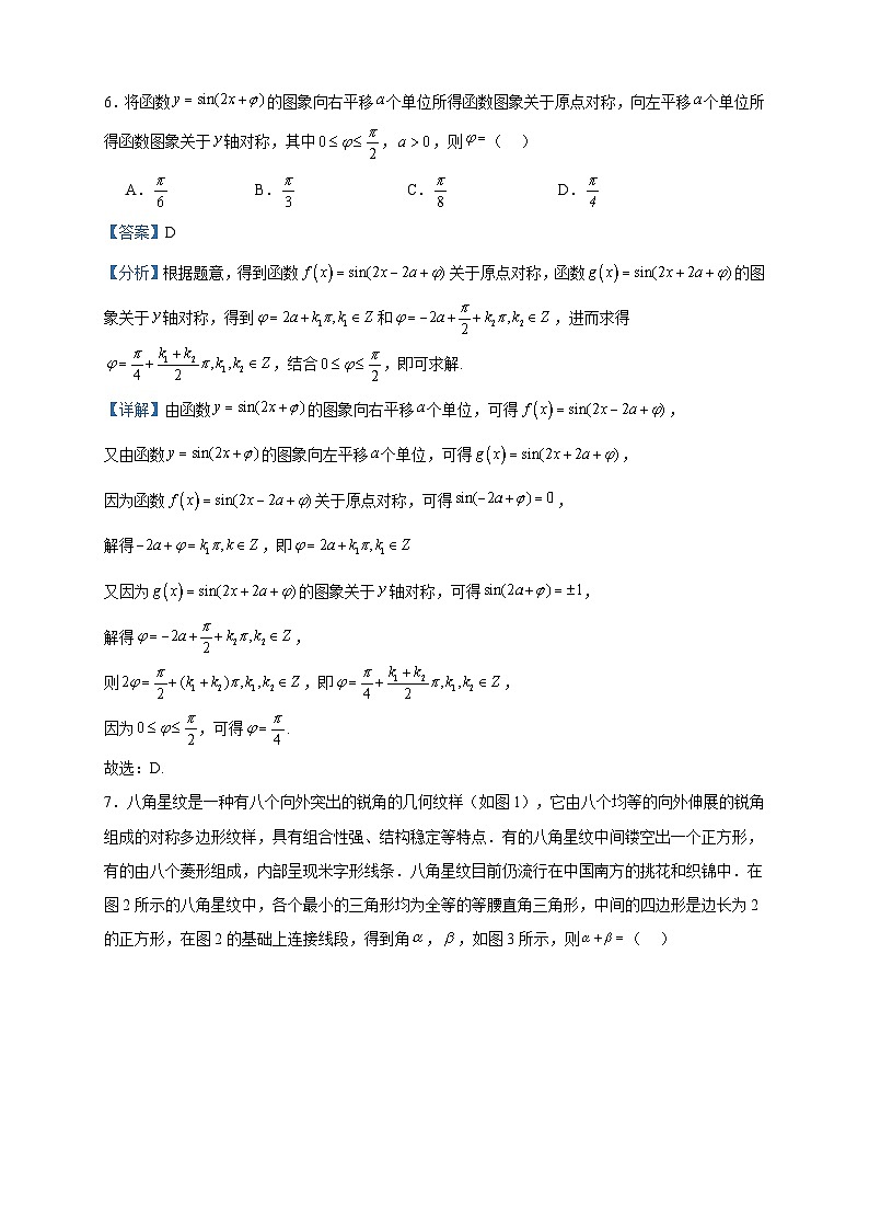 2022-2023学年辽宁省大连市第八中学高一下学期4月月考数学试题含答案第3页