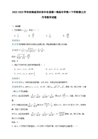 2022-2023学年河南省郑州市中牟县第一高级中学高一下学期第三次月考数学试题含答案