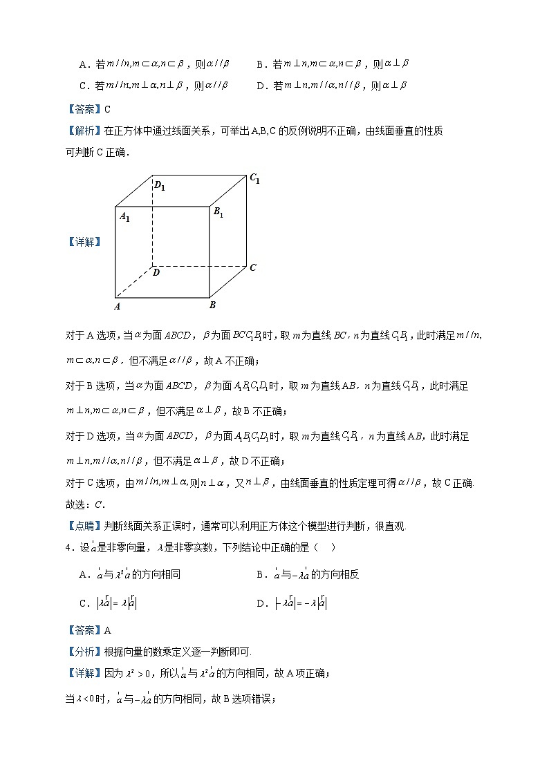 2022-2023学年河南省郑州市中牟县第一高级中学高一下学期第三次月考数学试题含答案第2页