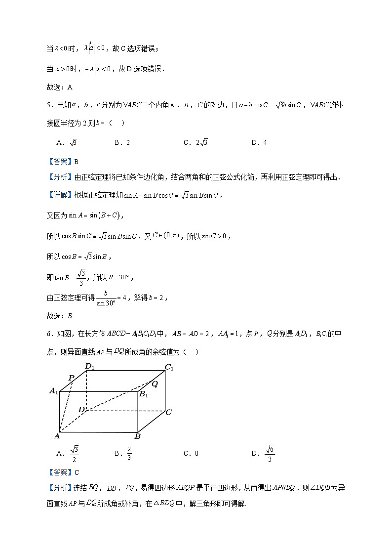 2022-2023学年河南省郑州市中牟县第一高级中学高一下学期第三次月考数学试题含答案第3页