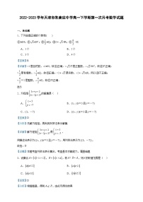 2022-2023学年天津市朱唐庄中学高一下学期第一次月考数学试题含答案