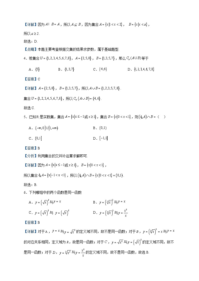2022-2023学年天津市朱唐庄中学高一下学期第一次月考数学试题含答案02