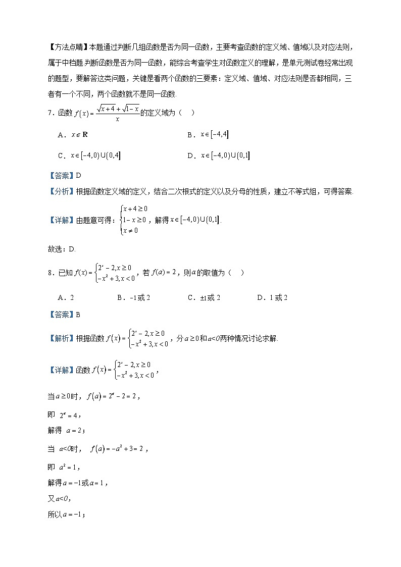 2022-2023学年天津市朱唐庄中学高一下学期第一次月考数学试题含答案03