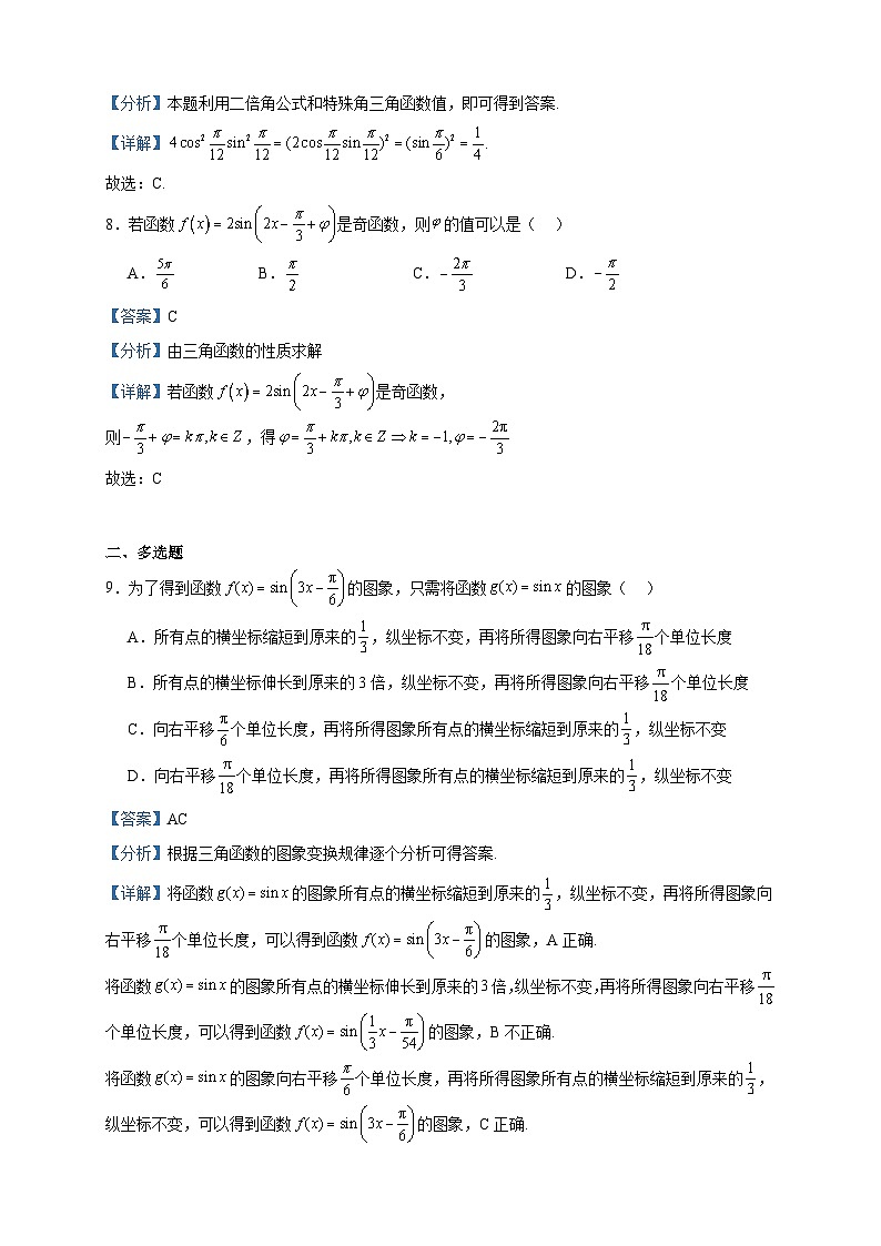 2022-2023学年云南省昆明师范专科学校附属中学高一下学期4月月考数学试题含答案03