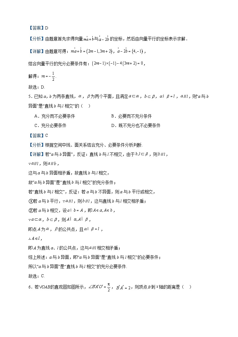 2022-2023学年福建省莆田第十五中学高一下学期期中测试数学试题含答案第2页