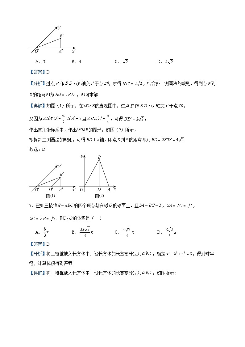 2022-2023学年福建省莆田第十五中学高一下学期期中测试数学试题含答案第3页