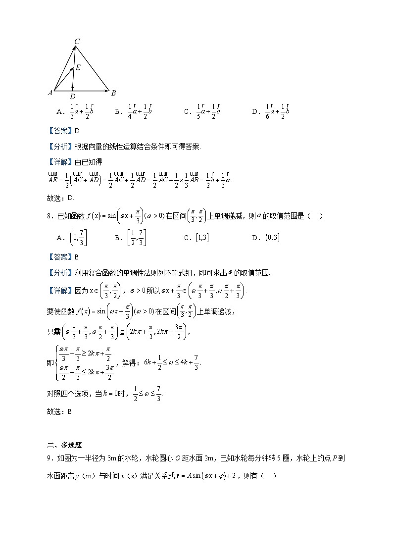 2022-2023学年广西钦州市灵山县那隆中学高一下学期期中数学试题含答案第3页
