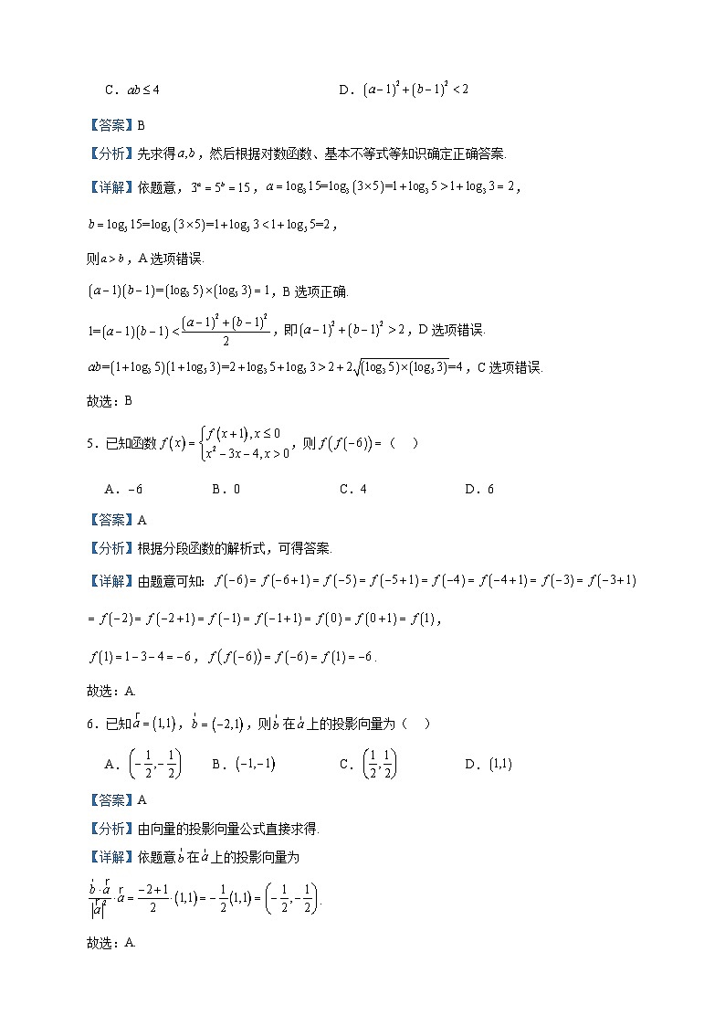 2022-2023学年广东省深圳科学高中高一下学期期中数学试题含答案第2页