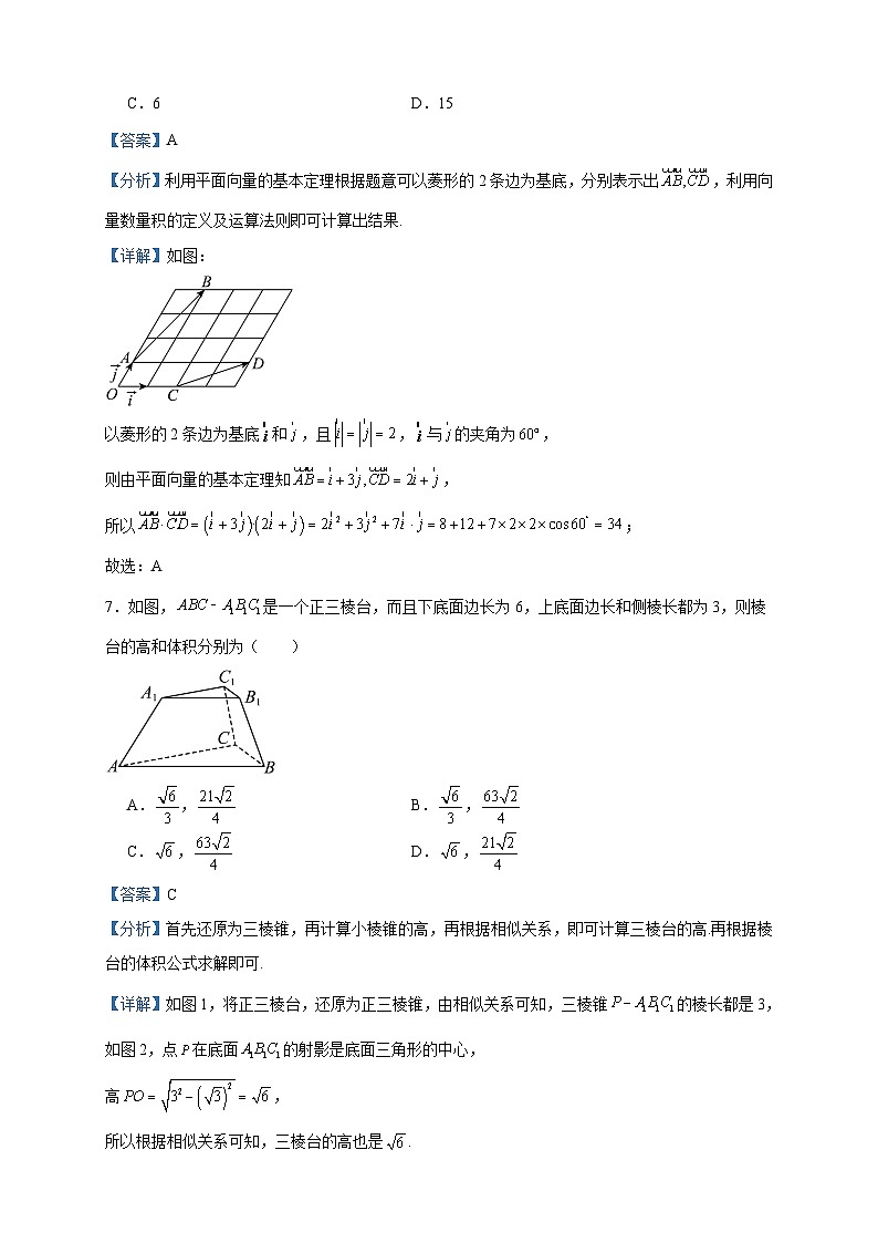 2022-2023学年广东省深圳市龙岗区四校高一下学期期中数学试题含答案第3页