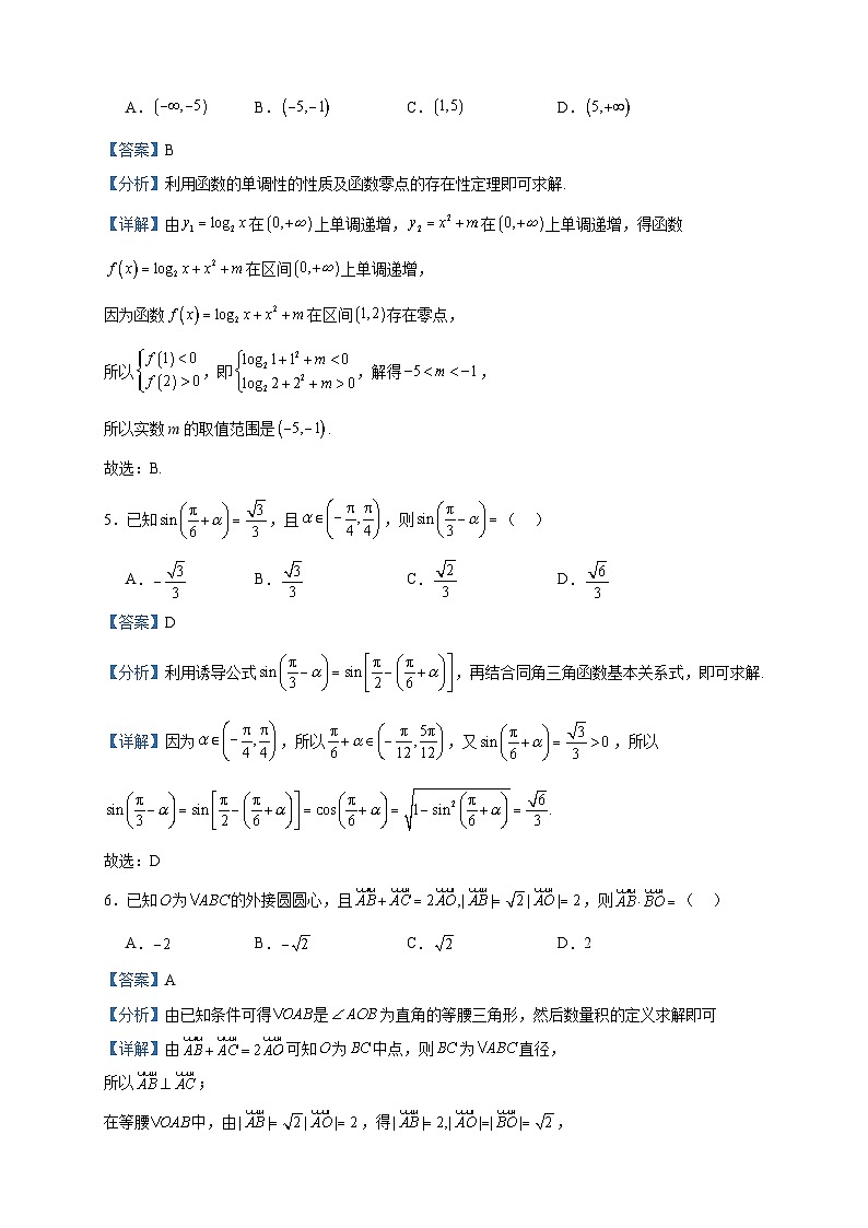 2022-2023学年安徽师范大学附属中学高一下学期期中数学试题含答案02